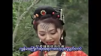播放 西游记（缅甸字幕）